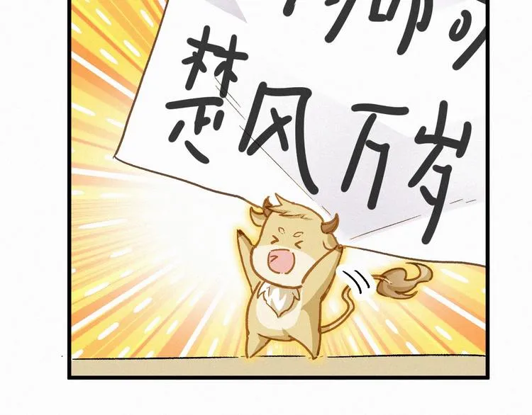 第24话 异人三天王 第51页