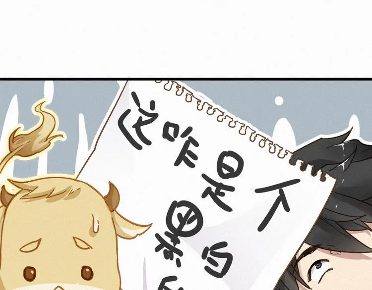 第24话 异人三天王 第53页