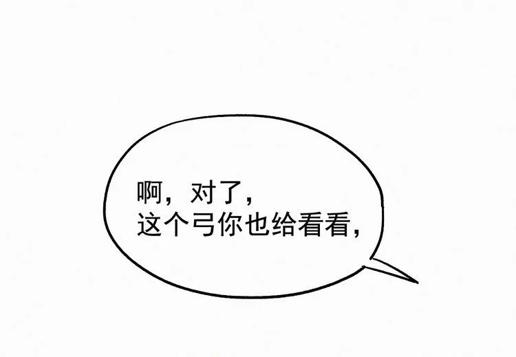 第24话 异人三天王 第55页