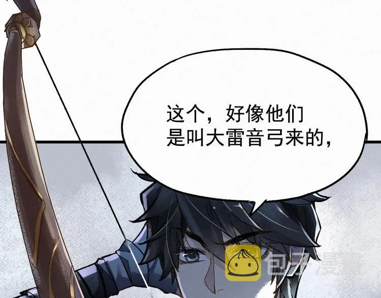 第24话 异人三天王 第56页