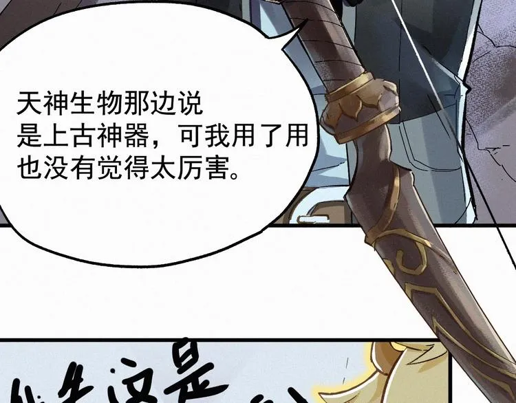 第24话 异人三天王 第58页
