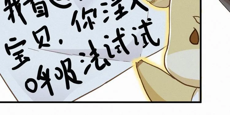 第24话 异人三天王 第59页