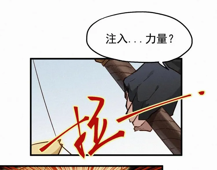 第24话 异人三天王 第60页