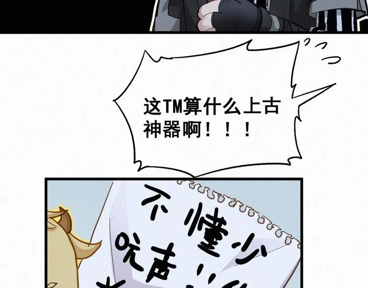 第24话 异人三天王 第69页