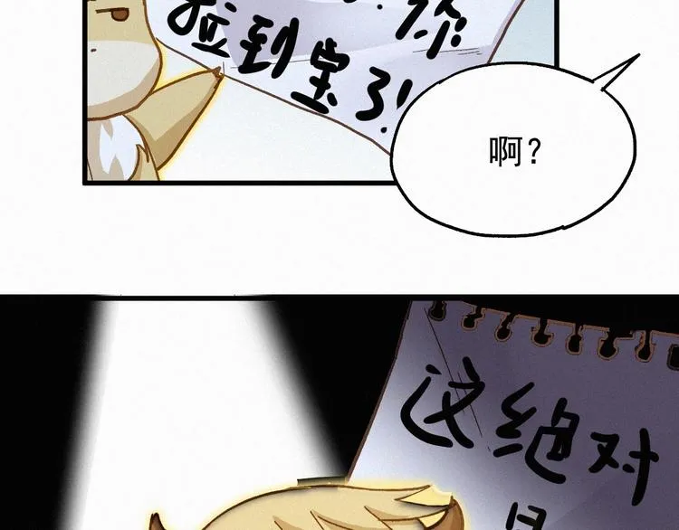 第24话 异人三天王 第70页