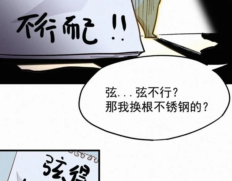 第24话 异人三天王 第72页