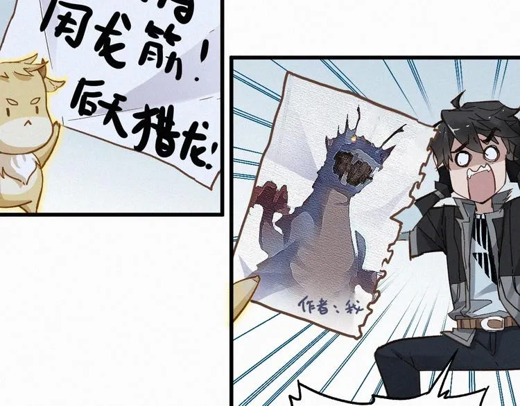 第24话 异人三天王 第73页
