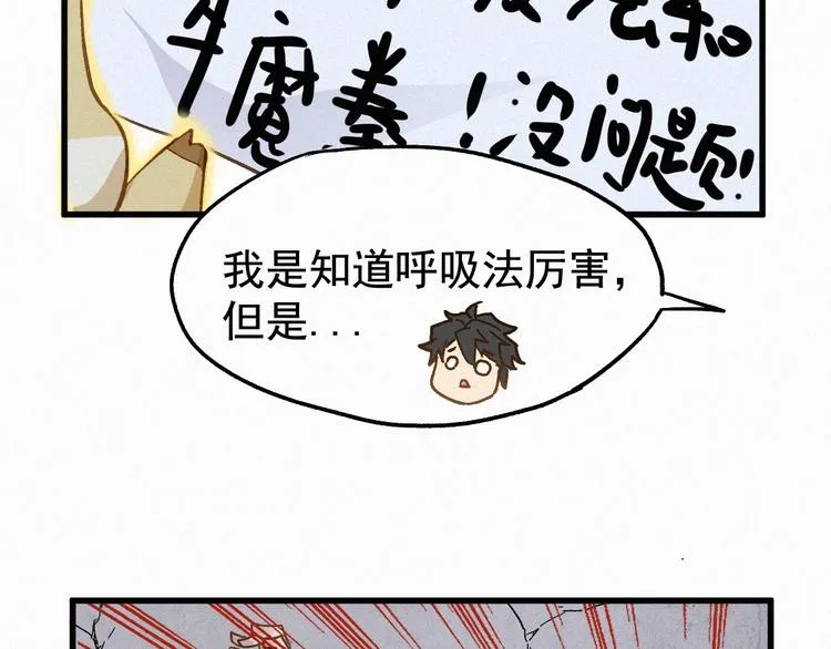 第24话 异人三天王 第75页