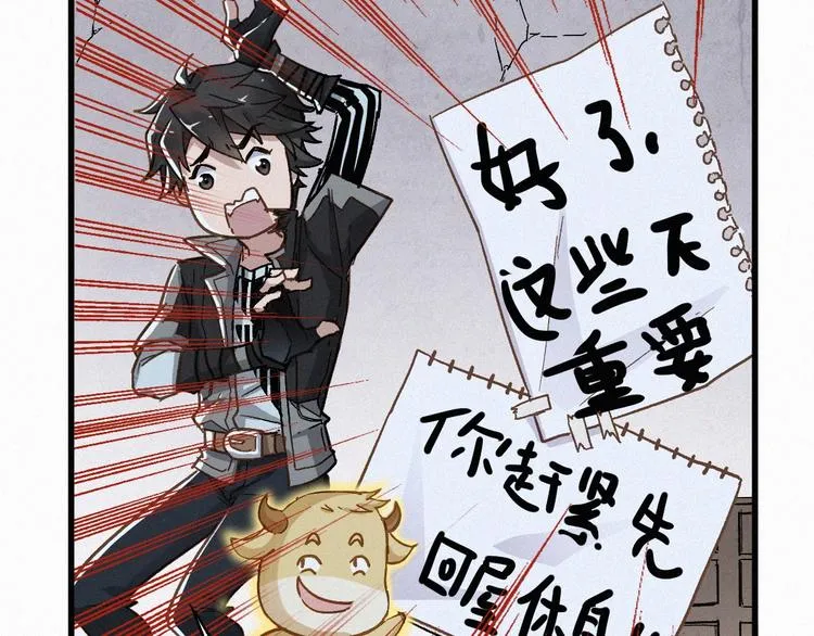 第24话 异人三天王 第76页