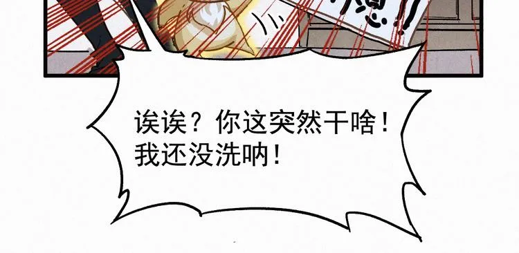 第24话 异人三天王 第77页