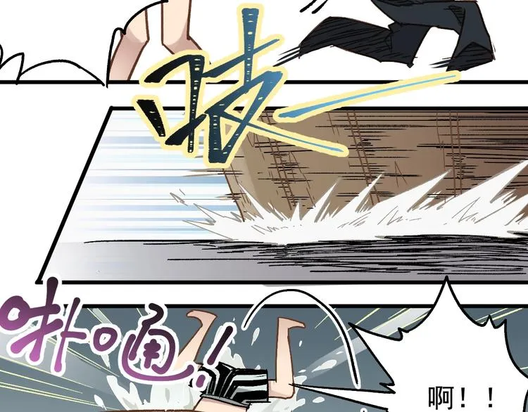 第24话 异人三天王 第79页