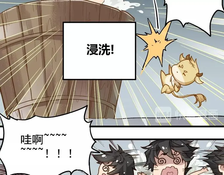 第24话 异人三天王 第80页