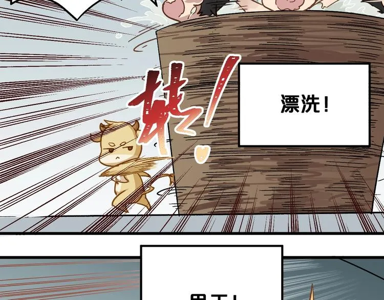 第24话 异人三天王 第81页