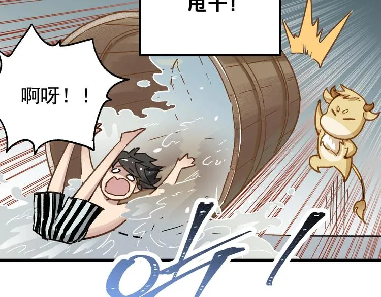 第24话 异人三天王 第82页