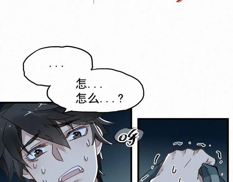 第24话 异人三天王 第94页