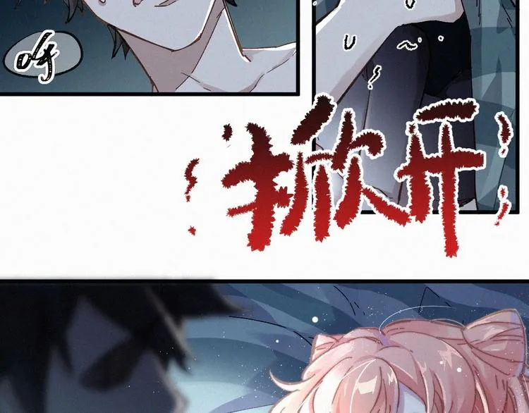 第24话 异人三天王 第95页