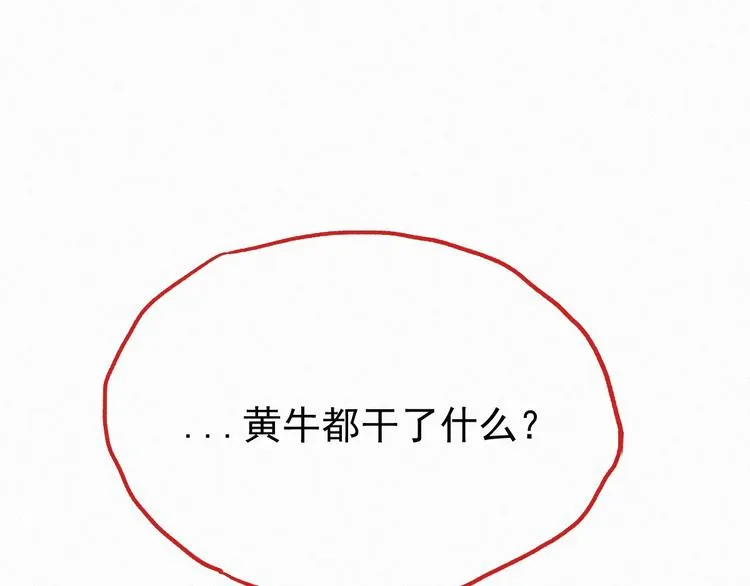 第24话 异人三天王 第99页