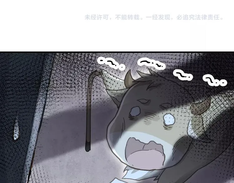 第24话 异人三天王 第101页
