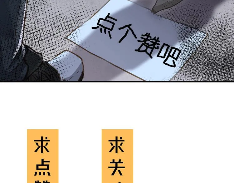 第24话 异人三天王 第102页