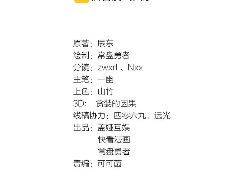 番外篇 黄牛的一天 第4页