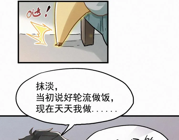 番外篇 黄牛的一天 第10页