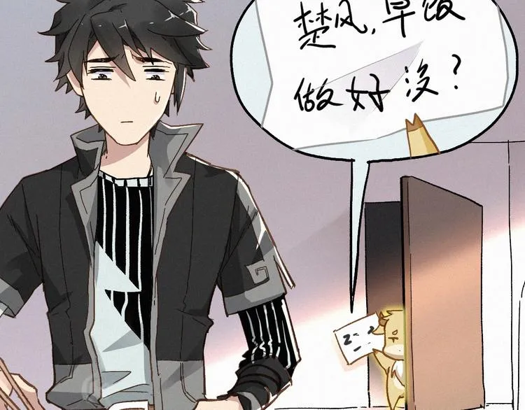 番外篇 黄牛的一天 第11页