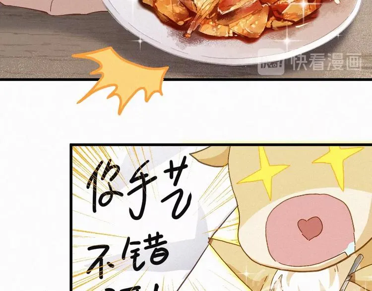 番外篇 黄牛的一天 第14页