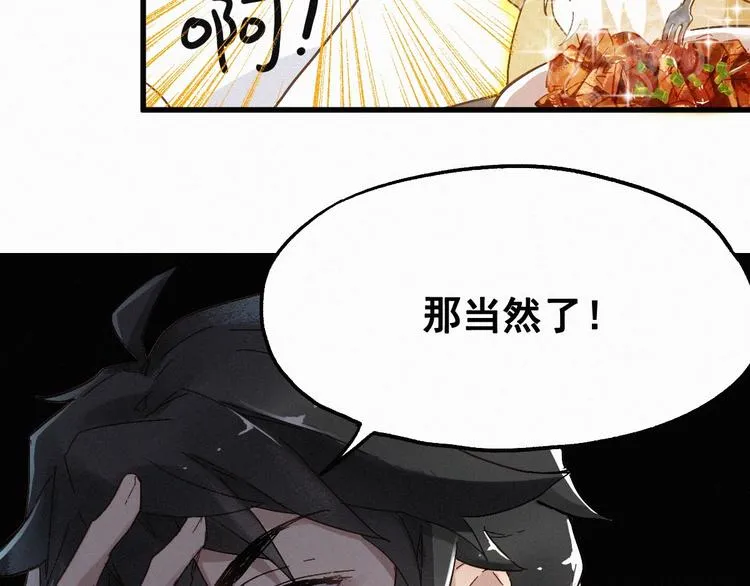 番外篇 黄牛的一天 第15页