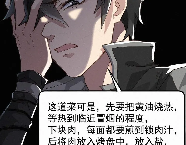 番外篇 黄牛的一天 第16页