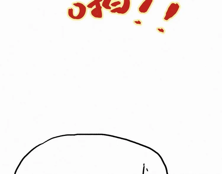 番外篇 黄牛的一天 第28页