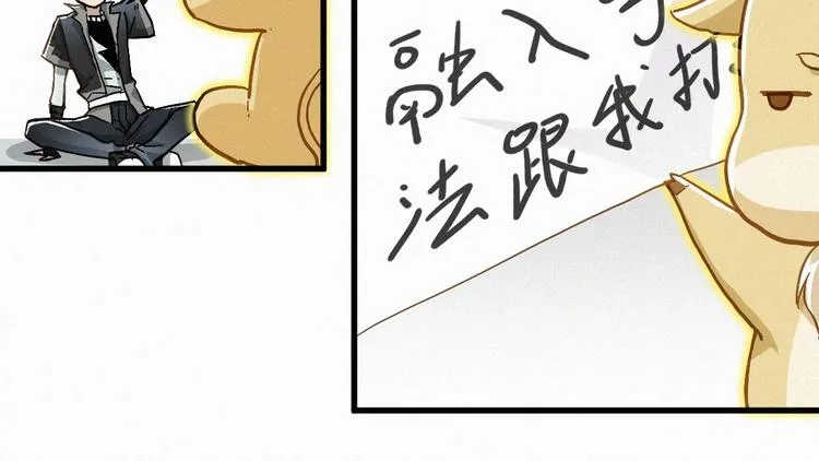 番外篇 黄牛的一天 第30页