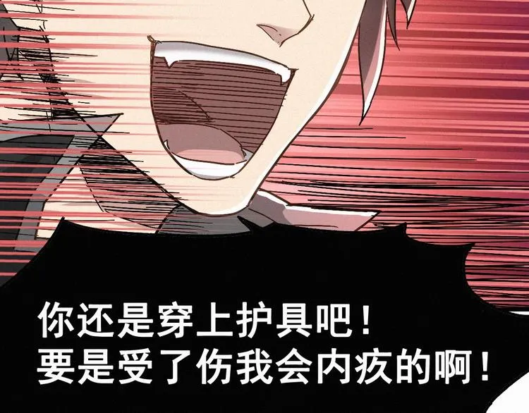 番外篇 黄牛的一天 第32页