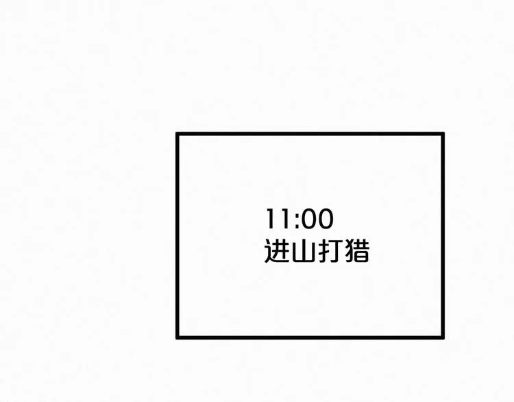 番外篇 黄牛的一天 第35页