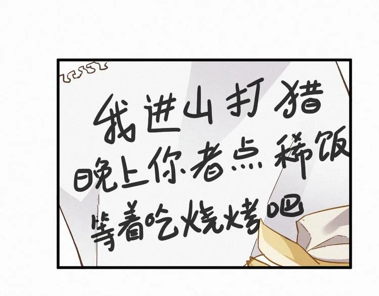番外篇 黄牛的一天 第36页