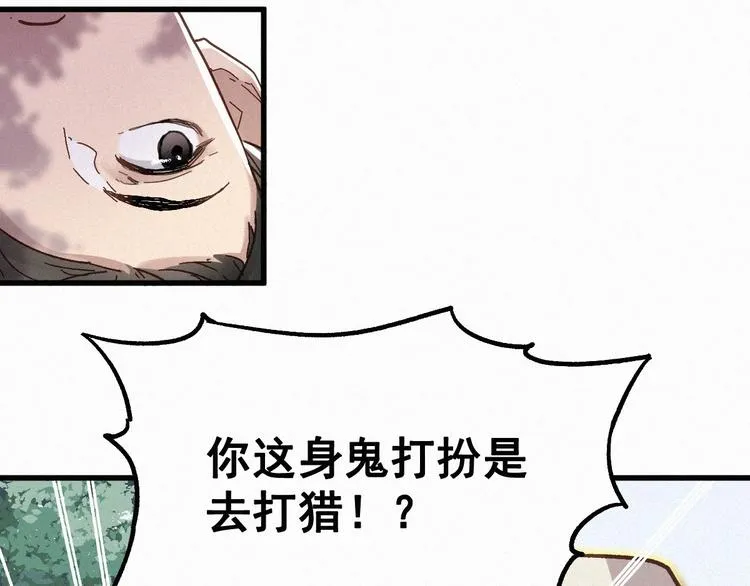番外篇 黄牛的一天 第37页