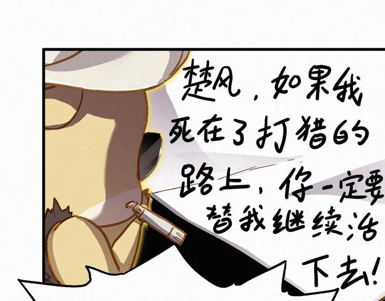 番外篇 黄牛的一天 第40页