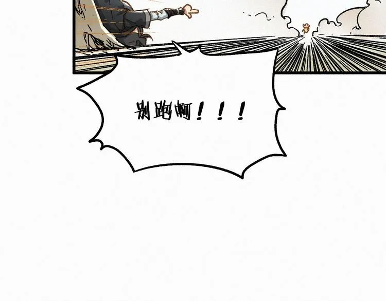 番外篇 黄牛的一天 第42页
