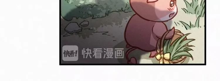 番外篇 黄牛的一天 第46页