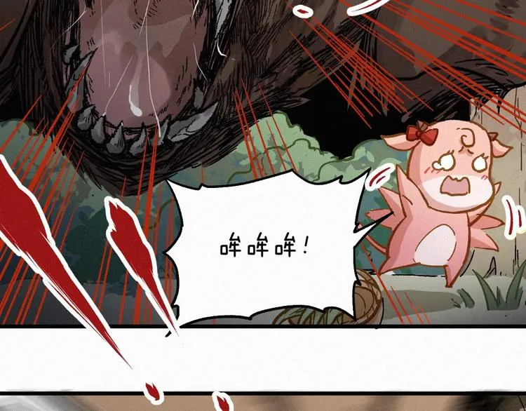 番外篇 黄牛的一天 第48页
