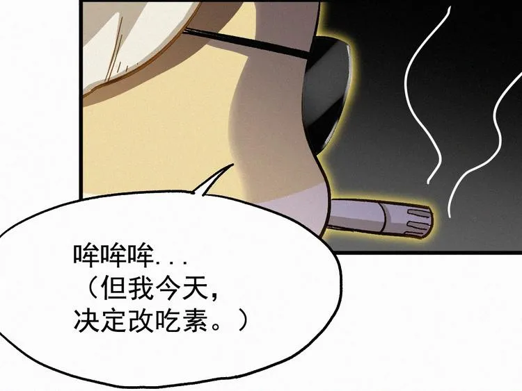 番外篇 黄牛的一天 第55页