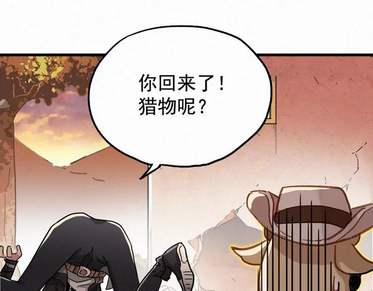 番外篇 黄牛的一天 第73页