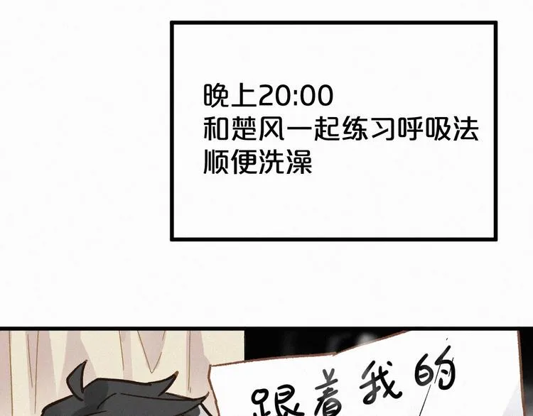 番外篇 黄牛的一天 第77页