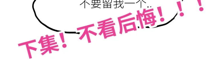 番外篇 黄牛的一天 第96页