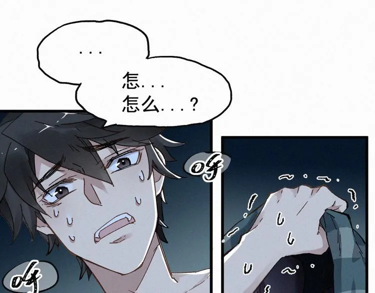第26话 屠龙 第1页