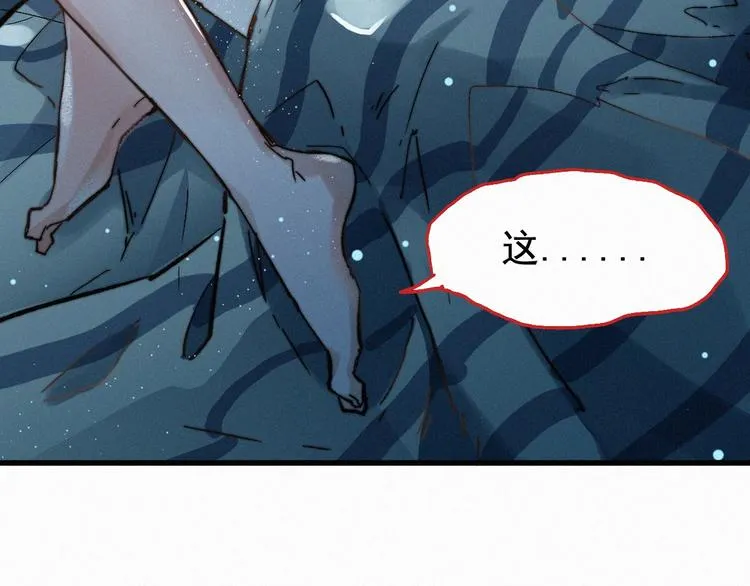 第26话 屠龙 第4页