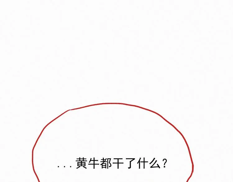 第26话 屠龙 第5页