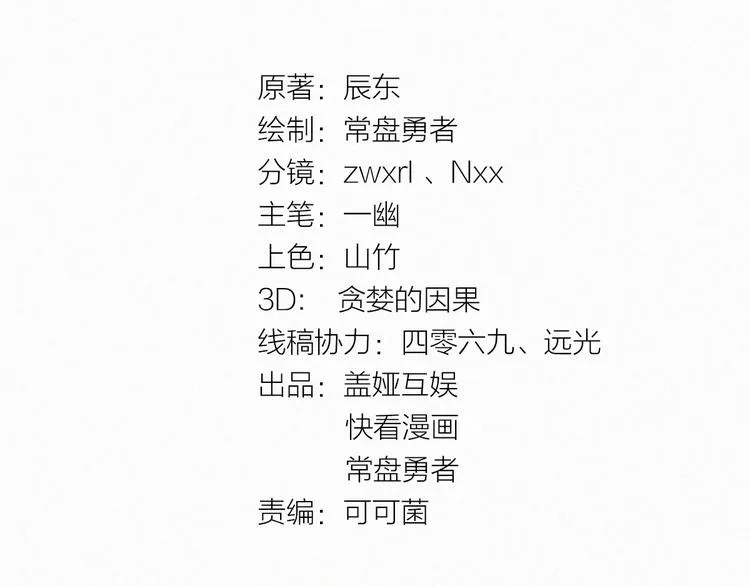 第26话 屠龙 第8页