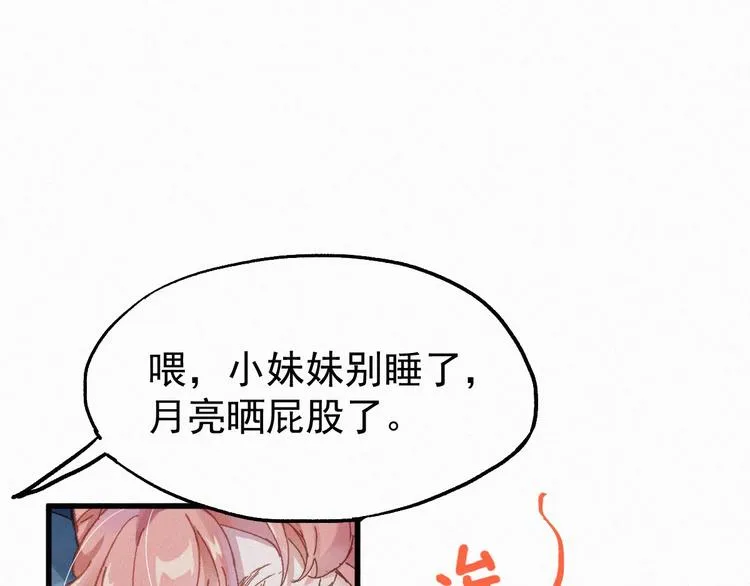 第26话 屠龙 第9页