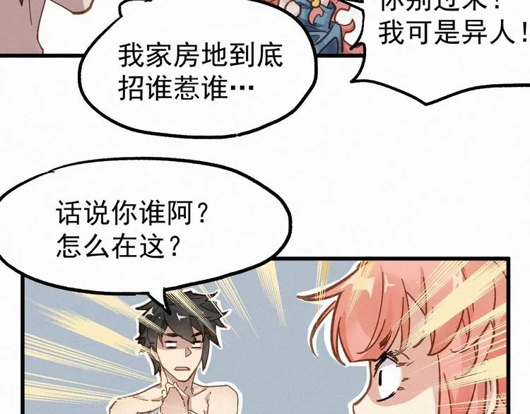 第26话 屠龙 第15页