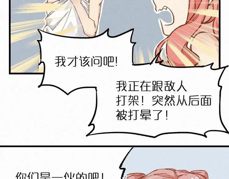 第26话 屠龙 第16页